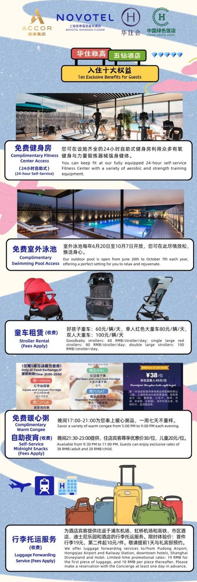 Novotel Shanghai Clover Екстериор снимка