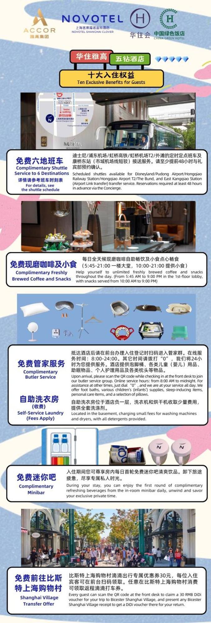 Novotel Shanghai Clover Екстериор снимка